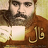 Reza Sadeghi