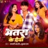 Anjali Bharti, Shubham Raj