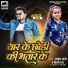 Satish Soni, Shilpi Raj
