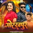Abhishek Saragam Nishad, Shwata