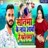 Devdat Dehati Yadav