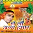 Bhim Bahar