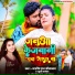 Aashish Raj Shrivastava, Khushi Kakkar