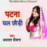 Adalat Diwana