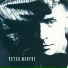 Peter Murphy
