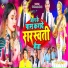 Prem Nirala Yadav