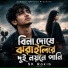 SK Rakib
