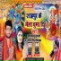 Antra Singh Priyanka, Abhimanyu dehati