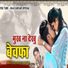 Raju Gurjar Kesarpura