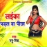 Manu Singh