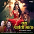 Anup Jalota, Sadhana Sargam