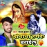 Shankar Kumar Raj feat. Sudhakar Bihari