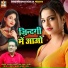 Kishan Kumar Yadav, Ankita Dubey