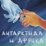 Эдуард Минаев