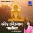 Chetna Shukla