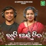 Prabhasini Das, Ankit ku panda