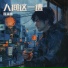 赵晨瑜