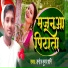 Sanoj Kumar Sanni