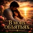 Роман Синицын