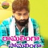 Praksh Shanigaram
