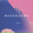 陆小羽