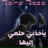 Raina Roza