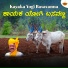 Nagaraja Navalagi, Basavaraj Budarakatti