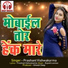 Prashant Vishwakarma