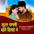 Sanju Mali, Shambhu Meena