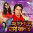 Niranjan Nirala, Manisha Raj