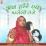Usha Panwar