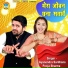 Gyanendra Sardhana, Pooja Sharma