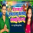 Raju rangeela, Pooja Sinha