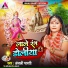 Anjali Bharti