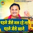 Harendra Nagar