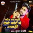 Krishna Bedardi