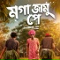 Shomesh Ali