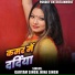 Gautam Singh, Hina Singh