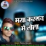 Pankaj Banjare