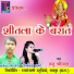 Gajendra Asthbandhu, Tanu Shrivas, Deepmala Sharma