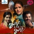 Ramu Singer