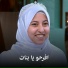 النابغة الزهراء لايق