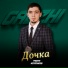 Гаджи Исрапилов