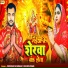 Abhishek Gorakhpuri, Harshita Singh