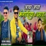 Deepak Chongad, Antar sing solanki