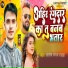 Santosh Sangam Yadav