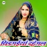 Ansar Dahangal