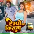 Kumar Abhishek Anjan