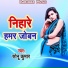 Sonu Kumar