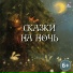 Ксения Огнева